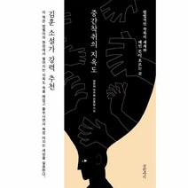 이노플리아 중간착취의 지옥도 합법적인착복의세계와떼인돈이흐르는곳, One color | One Size, 9788967359393