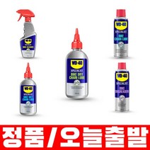 WD40 건식 습식 디그리서 거품세정제 자전거 체인오일 -인증, WD-40 체인 복합성윤활유