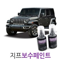 매직팁카페인트 지프 터치업 페인트, LAU_Granite Crystal Metallic