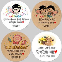 토리나라디자인 소량 스티커제작 발렌타인데이 화이트데이 퇴사 귀여운 캐릭터 손글씨 손그림 어린이집 유치원 답례품 간식 초코렛 사탕 베이커리 선물 포장 데코 스티커, 백색아트지_원형48mm(20개입), 27-하트드로잉