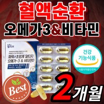 식약처 인증 파워 초임계 알티지 오메가 3 비타민 d 초인계 초임게 rtg 알티즈 오매가 쓰리 스리 바이타민 비터민 디 조임계 초임게 초인계 로메가 알티즈 소형 어류 추출 영양제