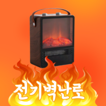 불멍 전기 벽난로 히터 침실 거실 캠핑 무드 이동식 리모콘 온풍기 난로, 2.전기벽난로 상단다이얼