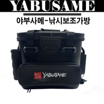 김태풍낚시 야부사메 바다 민물 낚시 소품 보조 가방 백 하드밑밥통 삐꾸통, 40(중), 블랙