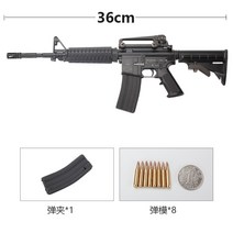 1:2.05 비율 미니어처총 모델건 피규어다이캐스트 장식 모형 장난감총 정교한 M4A1, 블랙+8발