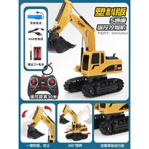 포크레인 굴착기 트럭 크레인 건설 장난감 소형, 충전지 4세트, 13.5채널굴삭기플라스틱 클래식 옐로우