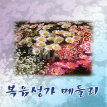카세트테이프 /2TAPE/복음성가메들리1탄/오이기쁨/구원열차/나의참친구