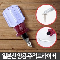 주먹드라이버 일본산 미니 십자 일자 작은 소형 자석541566EA