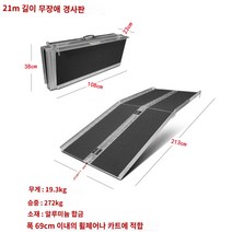 노감성 차량 진입판 휠체어 경사로 카업 무장애접이식경사판알루미늄밀이휠체어 문턱 자동차 오토바이 슬로프 오르막 차량진입발판 더블 스트립 2.1 미터 FBROA, C.길이 2.1 미터  너비는 73.5cm입니다