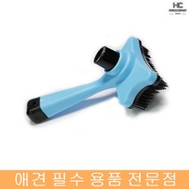 털갈이빗 시츄 스트레스적은 웰시코기용 브러쉬 펫미용필수품