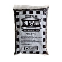 [무료배송/빠른발송] 코코피트 배양토1Box (110g x20개) 화분분갈이 화분분갈이흙 분갈이흙 분갈이용토 배양토 Sn1410ea Jb://W860DC2 생활과학 TOP100, 1, 빠른발송선택