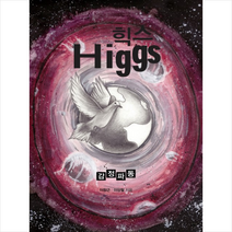 힉스 + 미니수첩 제공, 이창근