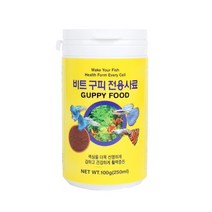신바람 YB 비트 구피전용 사료 0.4 100g