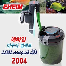 에하임 아쿠아컴팩트 외부여과기 40 2004 / 60 2005 / 수족관 어항 수조 필터 청소 여과장치 수질정화 구피, 아쿠아컴팩트 40 2004