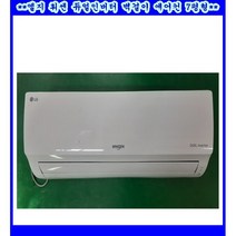 (중고)엘지휘센듀얼인버터벽걸이에어컨7평형