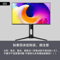 인강용 커브드모니터 듀얼모니터 모니터 평면 데스크탑 듀얼 PC 컴퓨터 40인치 20인치 컴퓨터화이트 컴퓨터 티비 줌수업용, G5 144HZ 리프트 회전, 공식 표준 분배