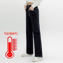 프리티아라 RB1726 *기모* 하이웨이스트 화이트 스티치 와이드진 와이드청바지 와이드일자 통바지 통청바지 기모바지 기모청바지 기모와이드 겨울와이드 겨울통바지 기모통바지