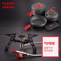Ailuoke 블루 윙 가스 렌지 야외 스토브 피크닉 스토브 방풍 가스 렌지 캠핑 용품 휴대용 필드 스토브, 1개개, 블루 윙 스토브 플러스 여행 동반자 하나의 냄비 하나 튀김 하나 주전자 세트