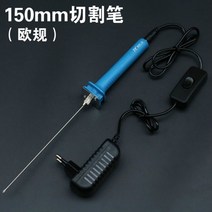 커터기 열선 우드락 펜형 폼보드 스티로폼 건설 거품 펜 라인 제어 휴대용 스틸 와이어 진주 면화 전기 난방 도구 열 절단 공예 슬로터, 15cm 전기 절단 펜 풀 세트(유럽
