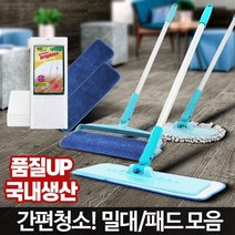 거실 사무실 바닥청소 물걸레 청소 밀대 걸레밀대 청소용품, 01 벨크로청소기