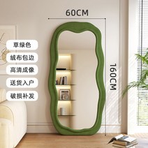 비정형거울 웨이브전신거울 카페 옷 욕실 불규칙 현관 드레스룸, 기본, 초록 60cmx160cm