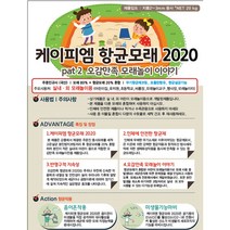 놀이터모래 항균모래 모래놀이모래