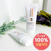 셀뮬러 비탈 래디언스 비비크림 50ml BB, 1개, BB라이트(21호)