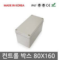 국산 컨트롤 박스 콘트롤 하이박스 방수 전기 집어등, D0816. 컨트롤박스 AG-0816