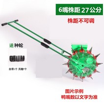 콩심는기계 옥수수 콩 파종기 씨앗파종기 크기별 작업가능 콩기계, 6노즐무압력휠[식물거리27cm]개