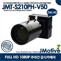 제이모티브 210만 화소 초소형 핀홀 카메라 실내외겸용, JMT-S210PH-V50