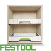 페스툴 인출형 서랍 SYS-AZ 500692, 단품