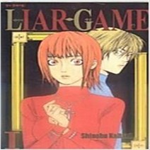 LIAR GAME 라이어게임 1-19 전19권 세트 완결