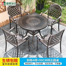 야외용 테이블 철제 의자 세트 원탁 카페 테라스 정원 4인, 원(지름90cm)+의자 4개세트