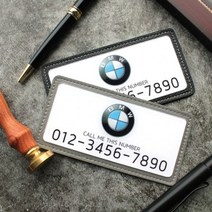 BMW 고급 아크릴 가죽 주차번호판 [주문제작], 1개, 그레이