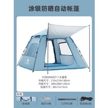 낙타 얼음 티타늄 차가운 감지 선 스크린 캠핑 텐트 야외 접이식 휴대용 캠핑 밤새 34 명 장비 전체 세트, 8. 풀밴드 자외선 차단제 아쿠아 블루
