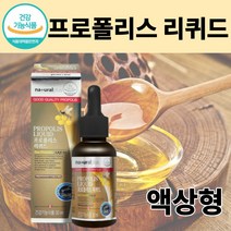 식약처 인증 캐나다 생산 프로폴리스 리퀴드 타입 액체형 플라보노이드 폴라보노이드 프로필렌글리콜 지방산 에스테르 글리세린 항산화 구강 항균 작용 도움 코스트코 약 x 영양제 추천, 1개, 30ml