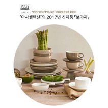 최강인기 [남대문 그릇상가] 아사셀렉션 보야지 신혼그릇 혼수그릇 시리즈, 피쉬플레이트(미니), 바닐라