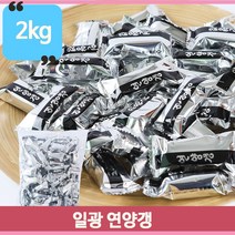 연양갱간식 미니 팥앙금 옛날연양갱 2kg 어른 간식 대용량 영양