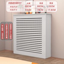 보일러 덮개 분배기 배관 온수기 계량기 난방 파이프 라디에이터 커버 가리개 가림막, 길이60cm높이80cm두께20cm