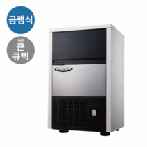 라셀르 LIMO-55S9 얼음 제빙기 만드는기계 수냉식, 상세 참조