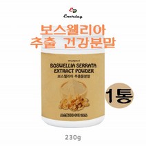보스웰리아 추출분말 유향나무 사막의 진주 고산지대 모래폭풍 프랑킨센스 수액 영양 성분 보스웰릭산 무릎 관절 건강식품 관절지킴이 효도선물 순수원료 중장년 건강관리 제품 건강선물, 1통