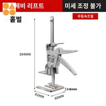 받침대 리프트 클램프 높이조절 레벨링 수평 타일, 실버 BKWT-30 헤비 리프트 1개 미조정 완강하 불