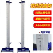 높이뛰기지주대 체육교구 체육 운동회 경기 이동식 합금 프레임, 알루미늄점프오버헤드(표준버전)