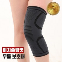 관절 아대 댄스 등산용무릎보호대 bb544 니슬리브 무릎보호대 크로스핏 헬스용품