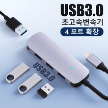 에너지포트 4in1 4 포트 올인원 C타입 A타입 멀티 허브 아댑터 USB3.0 USB2.0, USB3.0*4