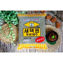 새댁표 개량메주(간장메주 단품), 개량메주set(개량메주+메주가루+소금)