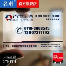 PVC명찰 명감 투명 퀄리티 명함 무료 디자인 방수 양면 팬시 QR코드 맟춤제작 비닐 샌딩 개성 비지니스 1930887898