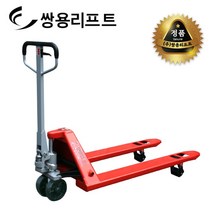 쌍용리프트 핸드자키 고급형 핸드 파렛트 트럭 3.5톤 SY-3.5LL