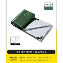2인용 원터치텐트 팝업 오토 자동 캠핑 텐트, 방수바닥매트