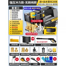 고압세차기 고압분사기 녹색 한 차 세탁기 고압 물총 가정용 220v 고출력 특수 세차 유물 강력한 펌프 청소 기계, 강력한 임펄스 모델 D [브러시리스 순동 + 압력 조절