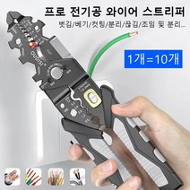 다기능 와이어 스트리퍼 만능 와이어 스트리퍼 수동전선탈피기, 그레이, 215*47*15mm